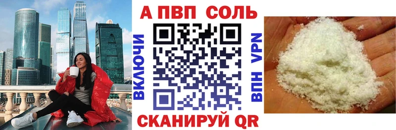 А ПВП крисы CK Купить где Саки