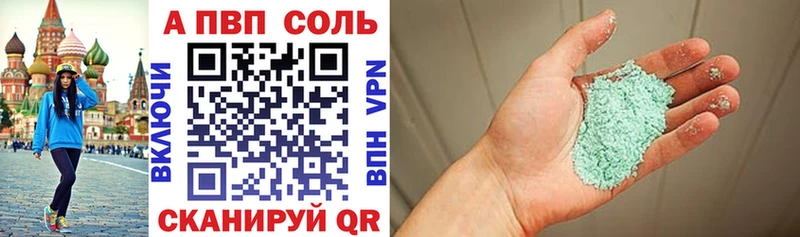 A-PVP кристаллы Саки