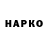 ГАШ ice o lator Ernest Zhuk