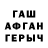 ГАШ hashish Millena Aubi