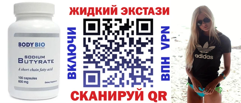 Бутират Butirat  Купить  Саки 