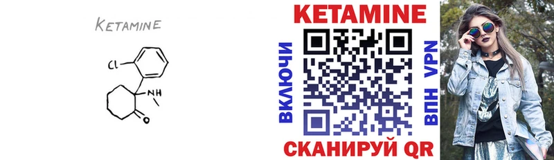 Купить закладки  Саки  КЕТАМИН VHQ 