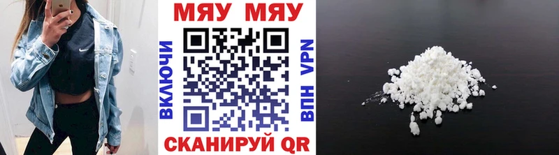 Купить закладки  Саки  МЕФ mephedrone 