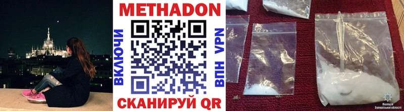 МЕТАДОН methadone  Купить где  Саки 