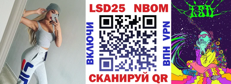 Марки NBOMe 1,5мг Купить Саки